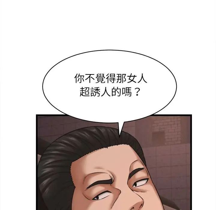 她們的夜晚屬於我第54話