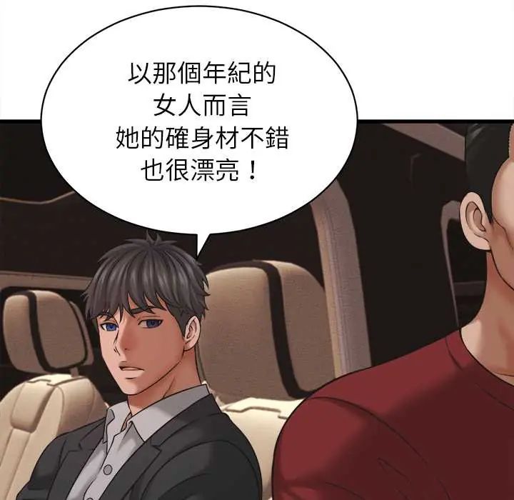 她們的夜晚屬於我第54話