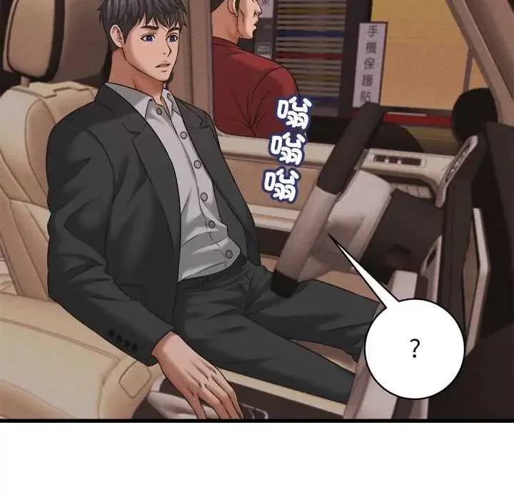 她們的夜晚屬於我第54話