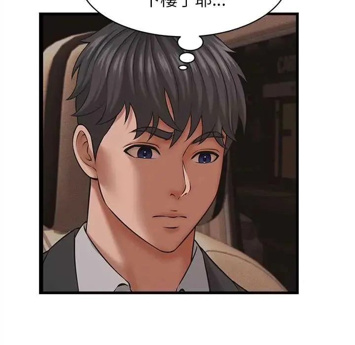 她們的夜晚屬於我第54話