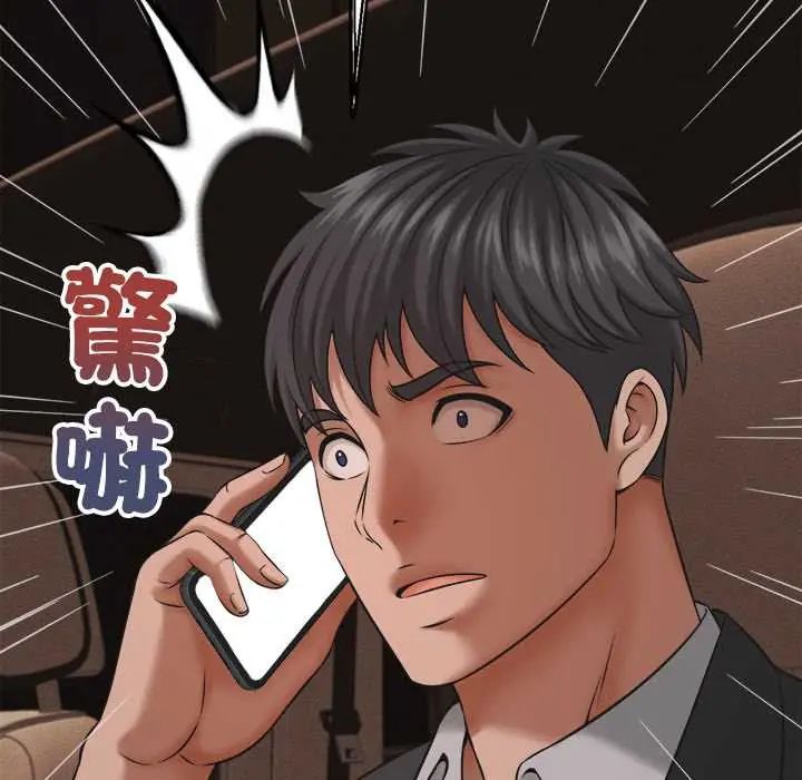 她們的夜晚屬於我第54話