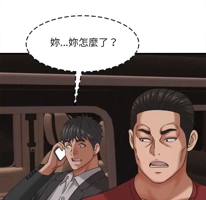 她們的夜晚屬於我第54話