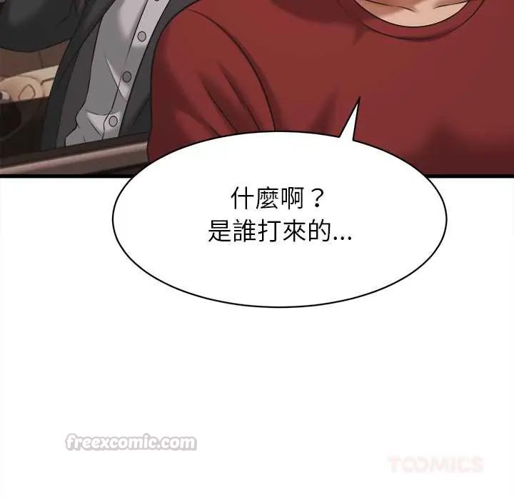 她們的夜晚屬於我第54話