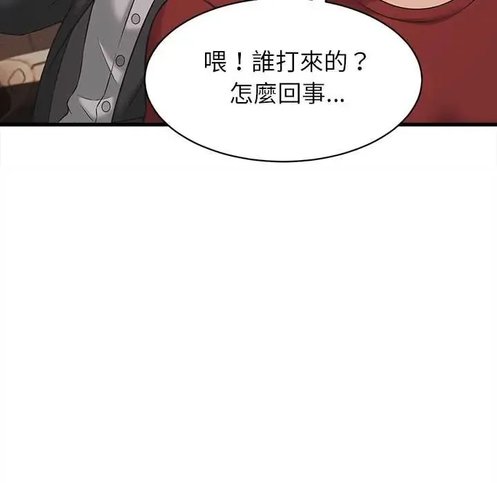 她們的夜晚屬於我第54話