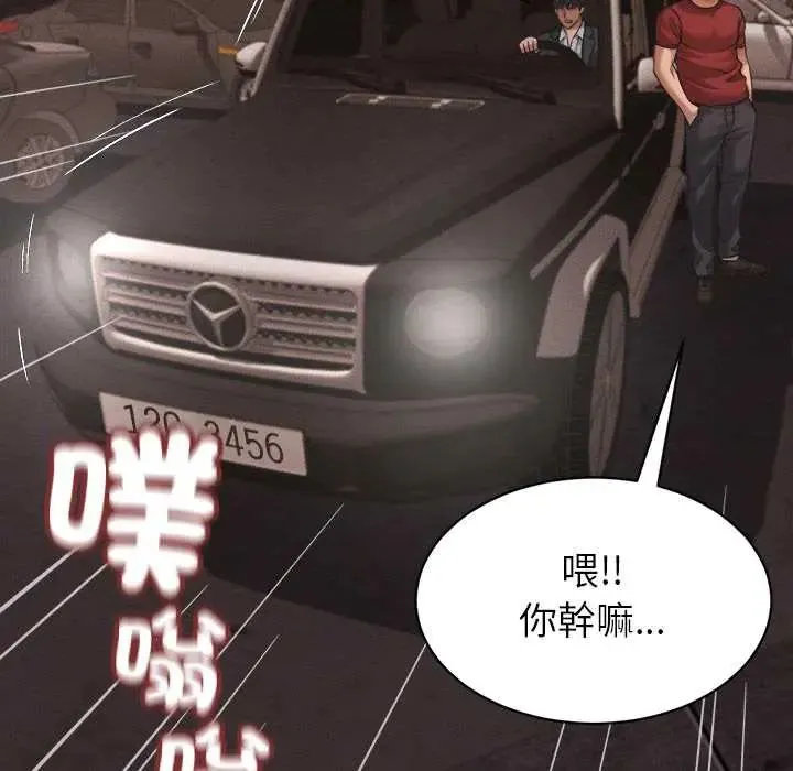 她們的夜晚屬於我第54話