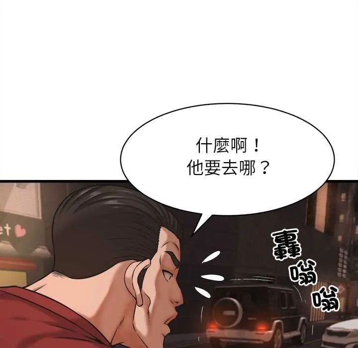 她們的夜晚屬於我第54話