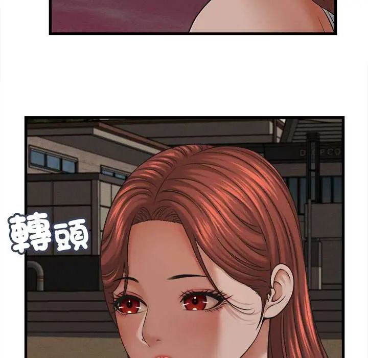 她們的夜晚屬於我第54話