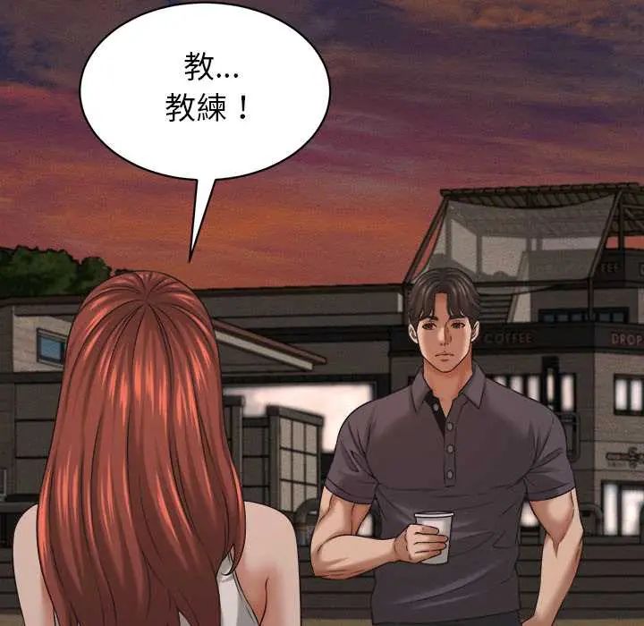 她們的夜晚屬於我第54話