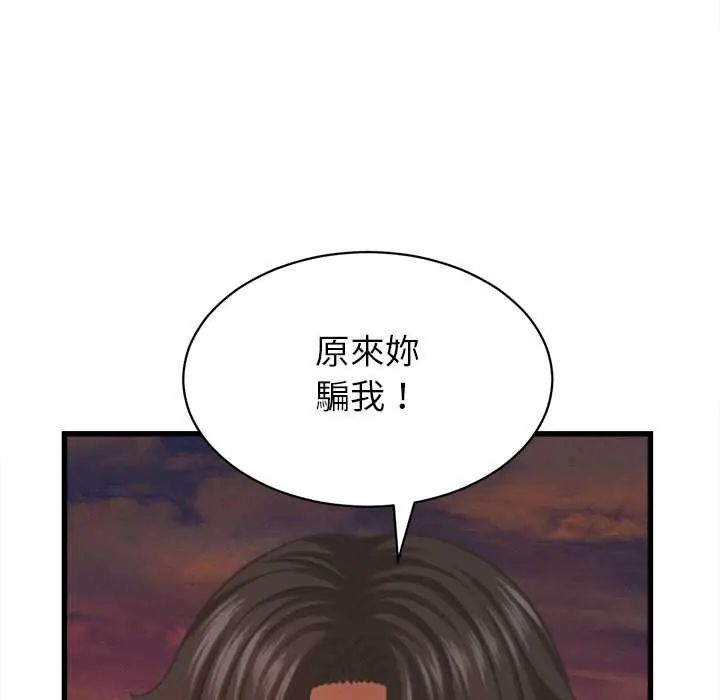 她們的夜晚屬於我第54話