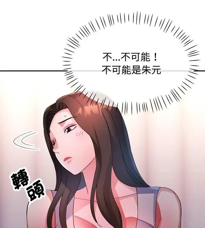 特別課程第26話