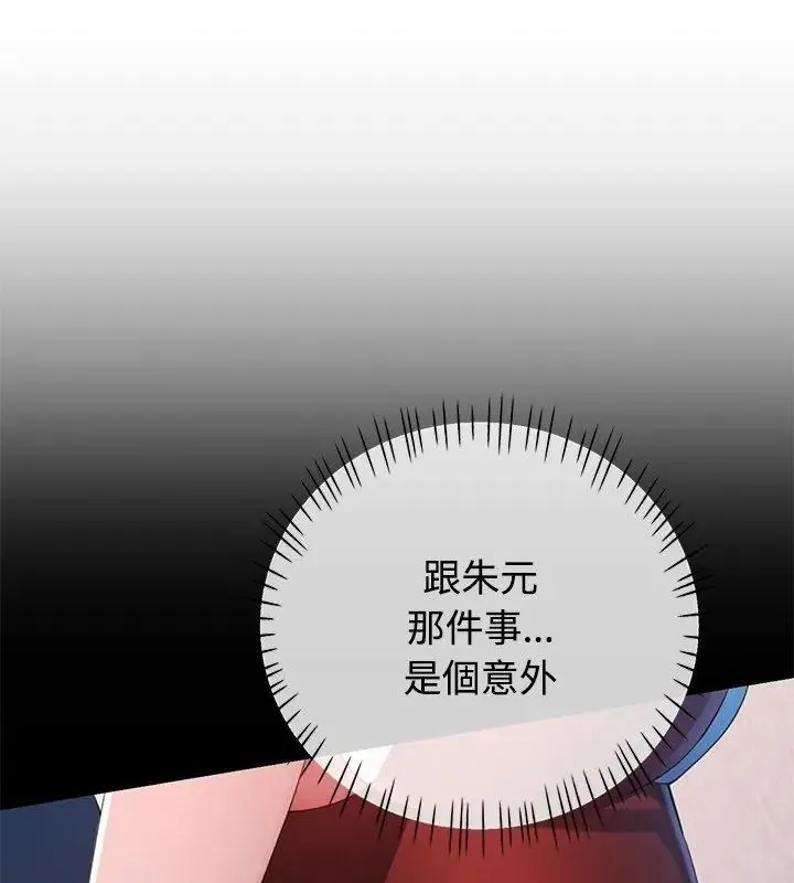 特別課程第26話