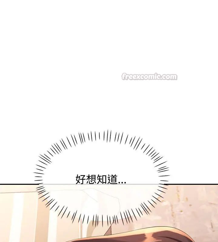 特別課程第26話