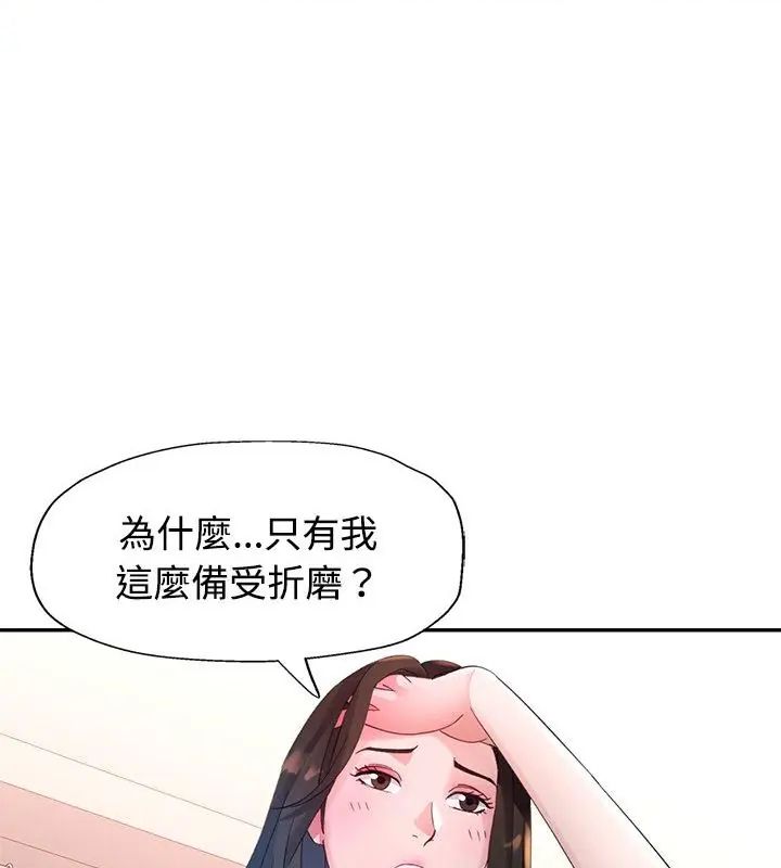 特別課程第26話