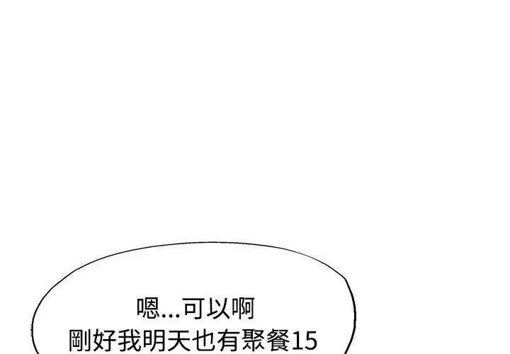 特別課程第26話