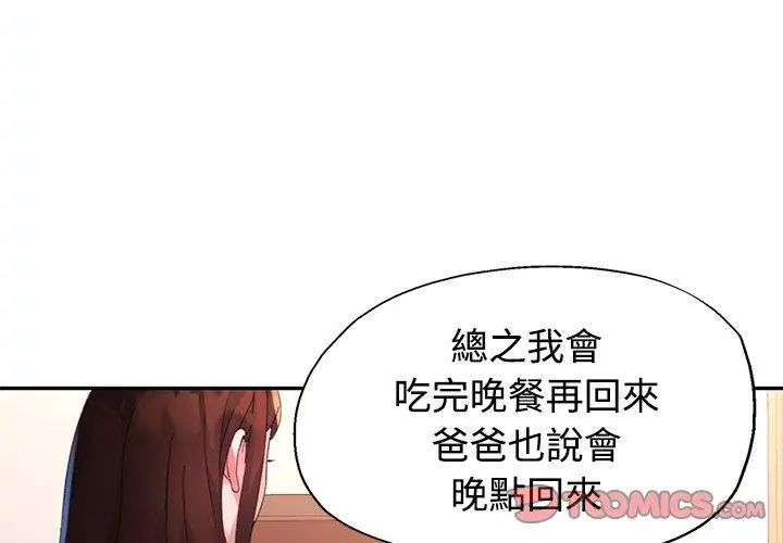特別課程第26話
