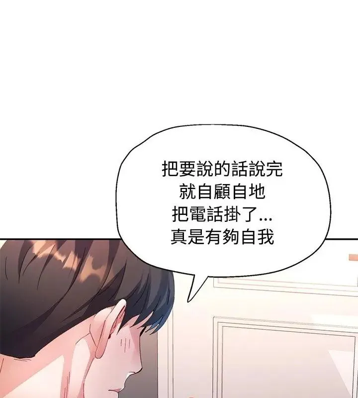 特別課程第26話