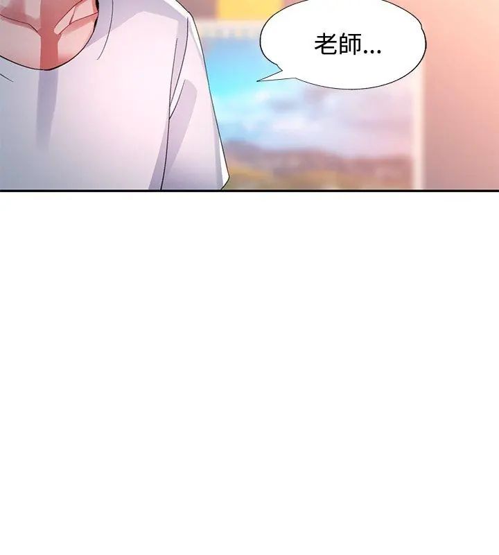 特別課程第26話