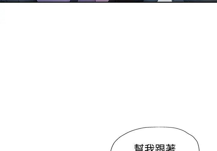 特別課程第26話