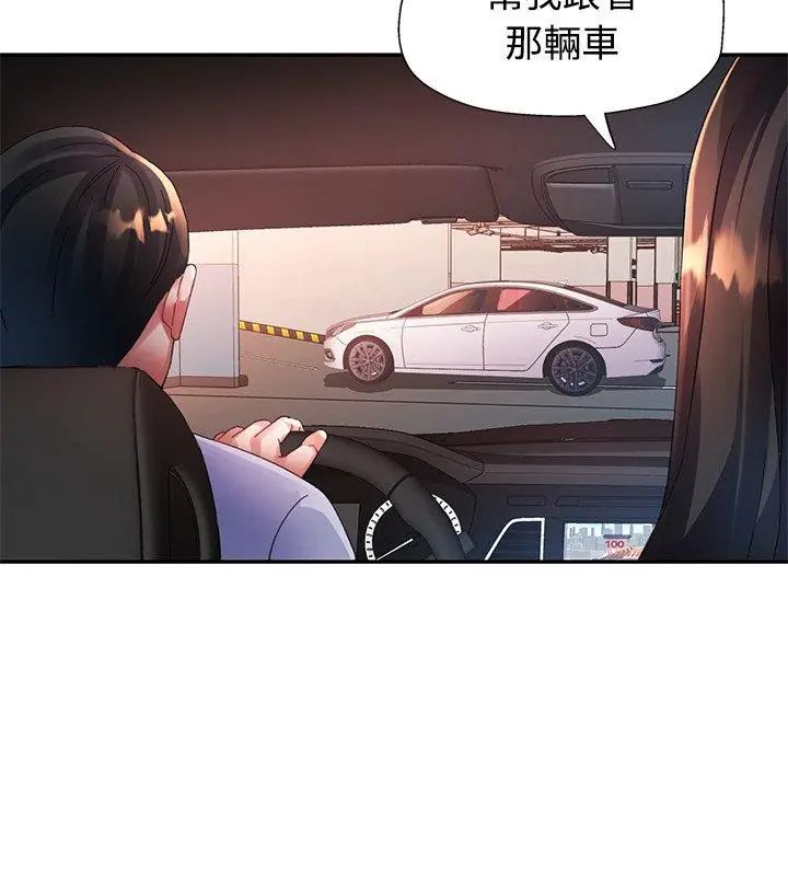 特別課程第26話