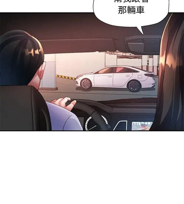 特別課程第26話