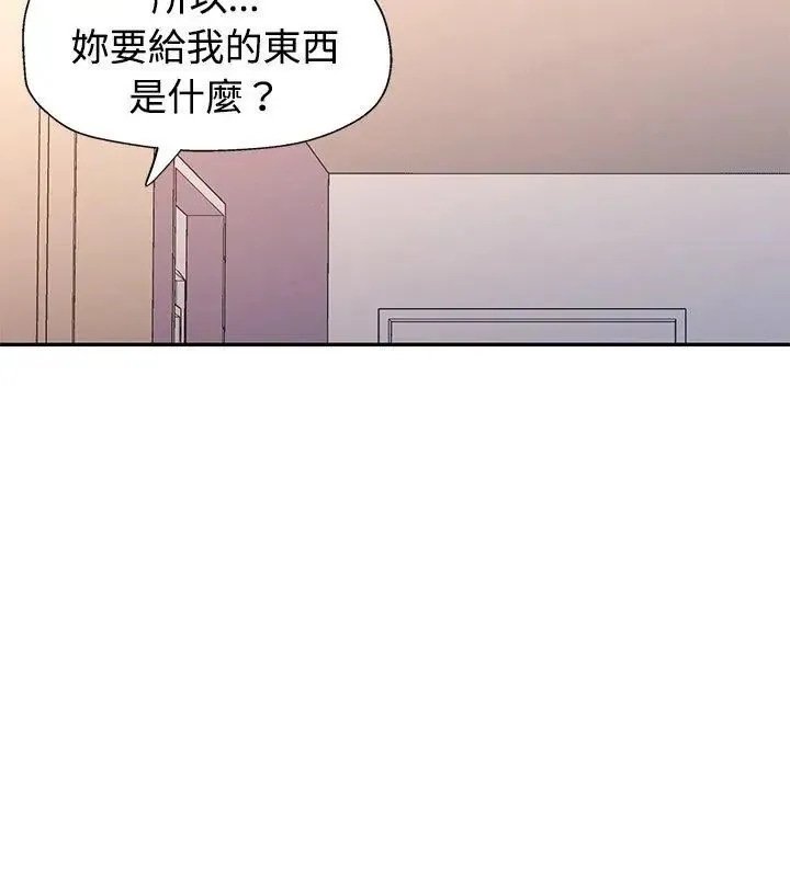 特別課程第26話