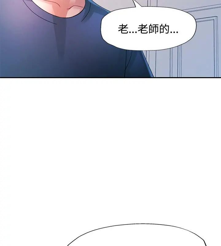 特別課程第26話