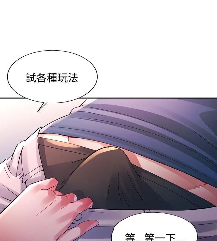 特別課程第26話