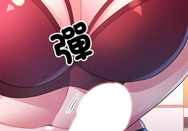 特別課程第26話
