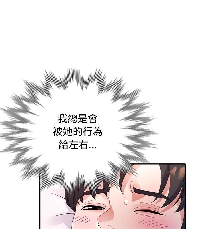 特別課程第26話