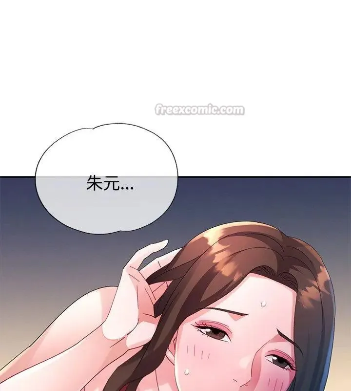 特別課程第27話