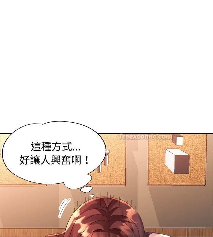 特別課程第27話