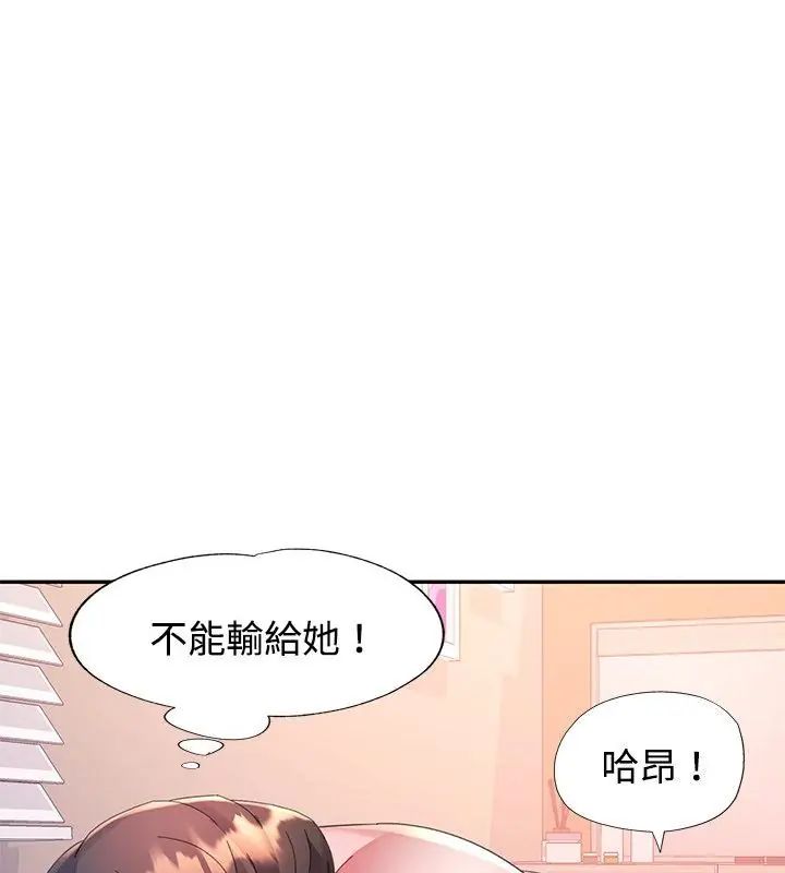 特別課程第27話