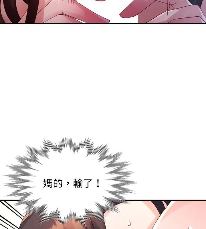 特別課程第27話