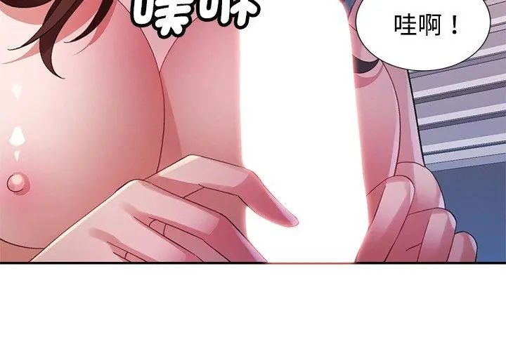 特別課程第27話