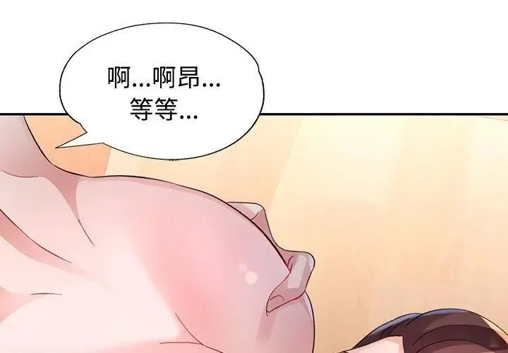 特別課程第27話