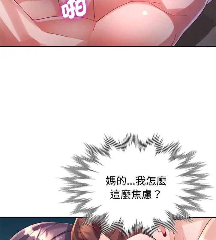 特別課程第27話