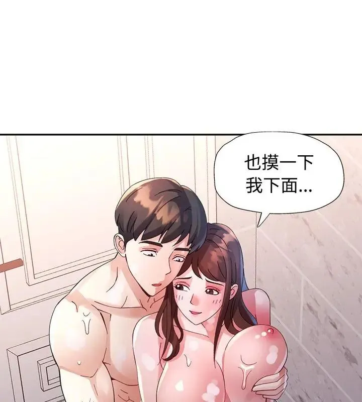 特別課程第27話