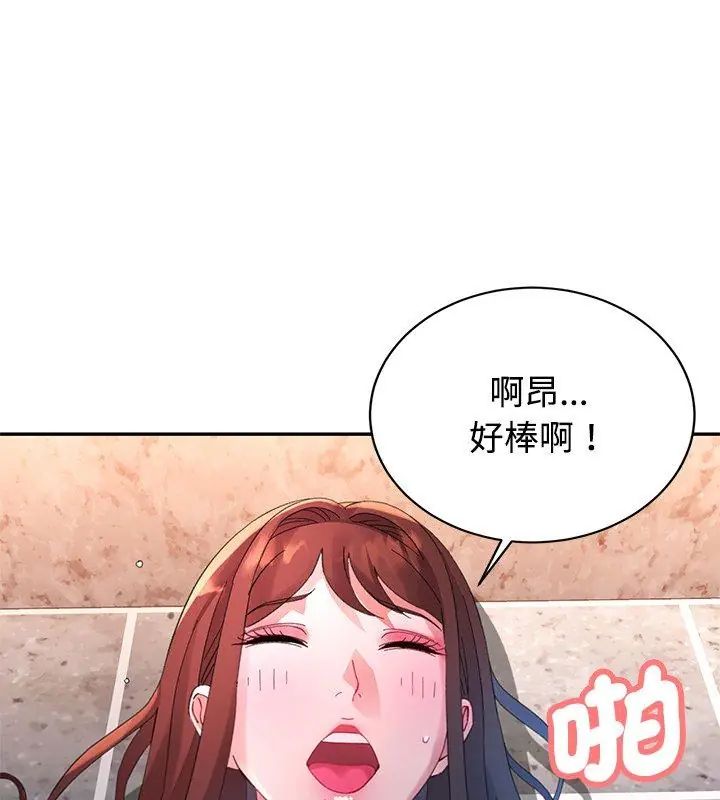 特別課程第27話