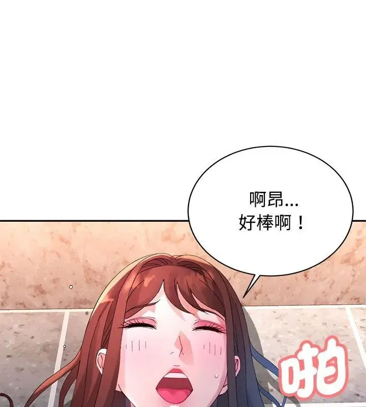 特別課程第27話