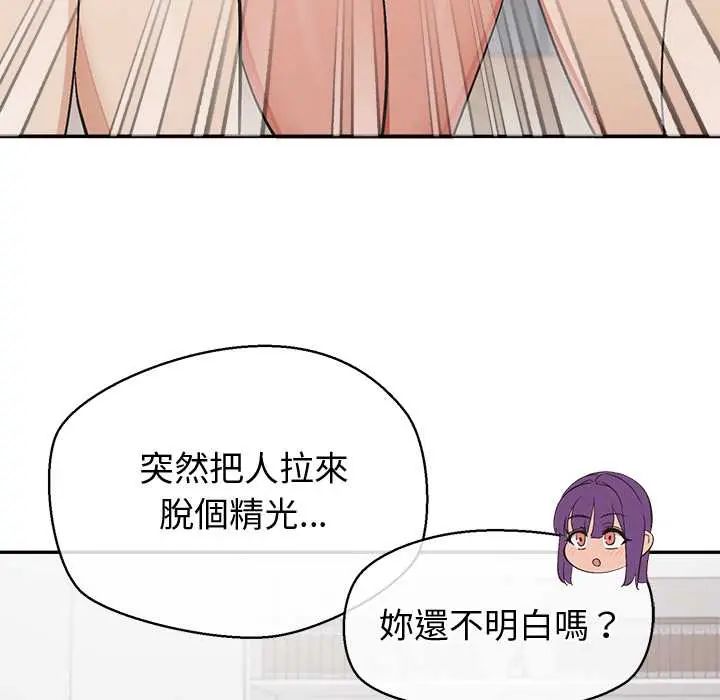 公主殿下要收种子啦!第45話