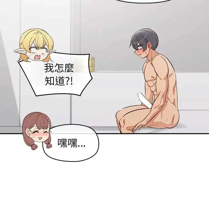 公主殿下要收種子啦！第45話