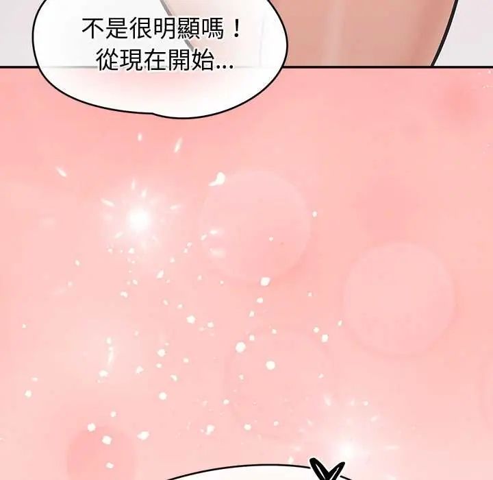 公主殿下要收種子啦！第45話