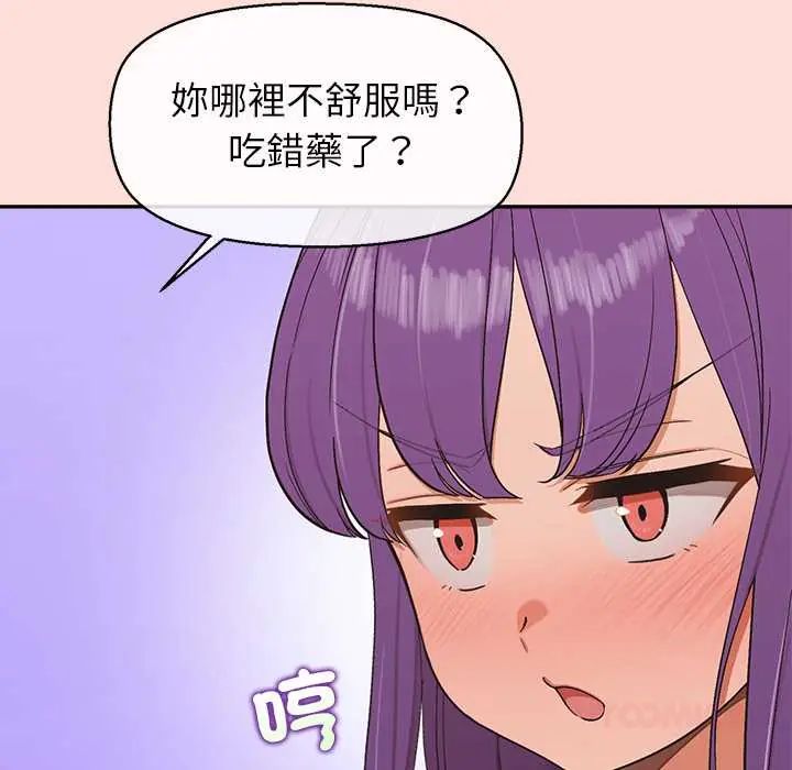 公主殿下要收种子啦!第45話
