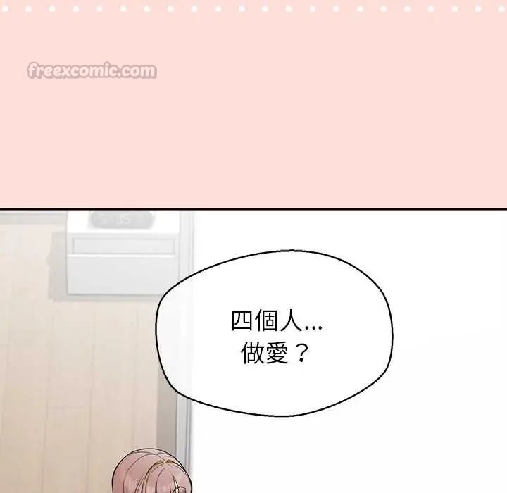 公主殿下要收种子啦!第45話