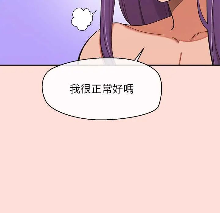 公主殿下要收種子啦！第45話