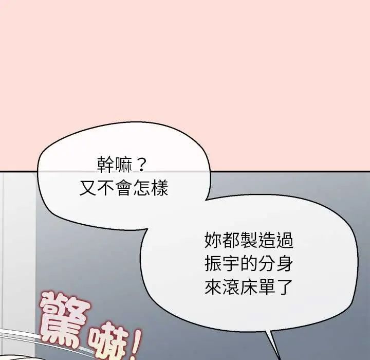 公主殿下要收种子啦!第45話