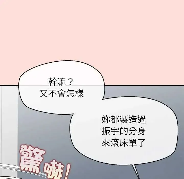 公主殿下要收種子啦！第45話