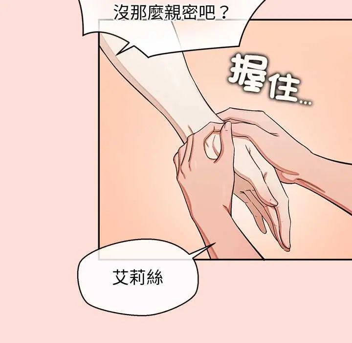 公主殿下要收種子啦！第45話