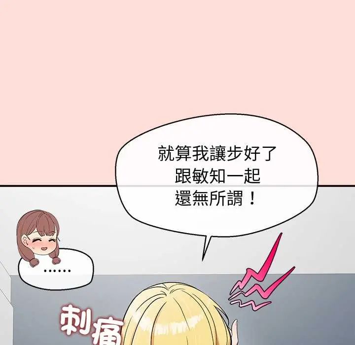 公主殿下要收种子啦!第45話