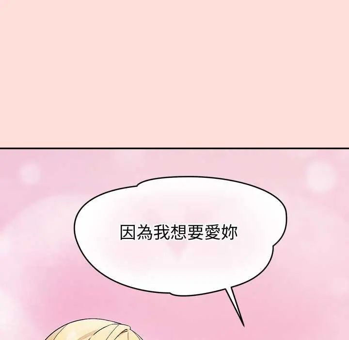 公主殿下要收種子啦！第45話